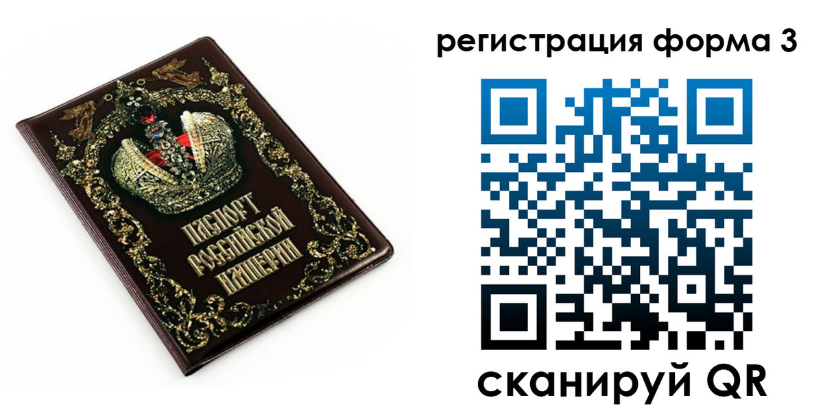 прописка законно в Минусинске