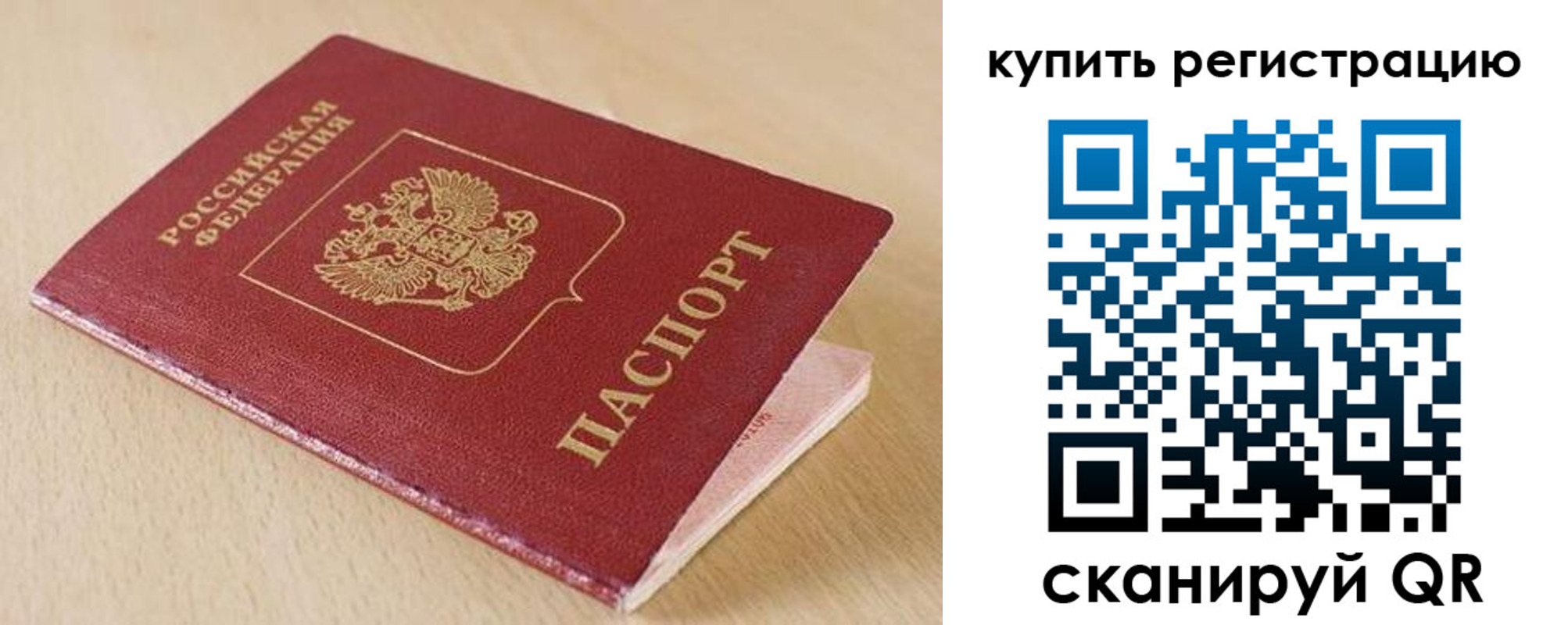 пропишу в квартире в Минусинске