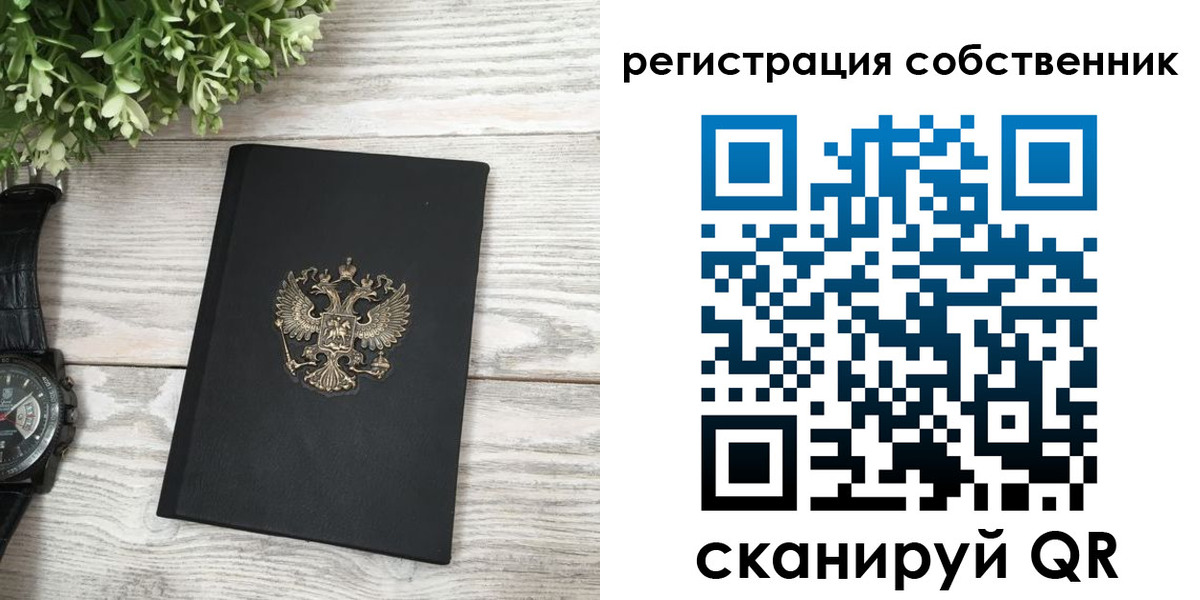 прописка иностранных граждан в Минусинске