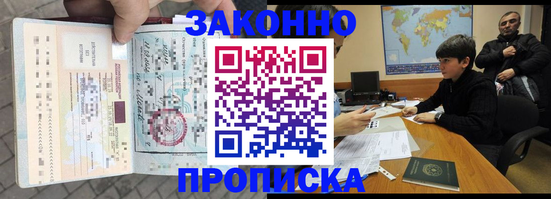 временная регистрация гарантия в Минусинске